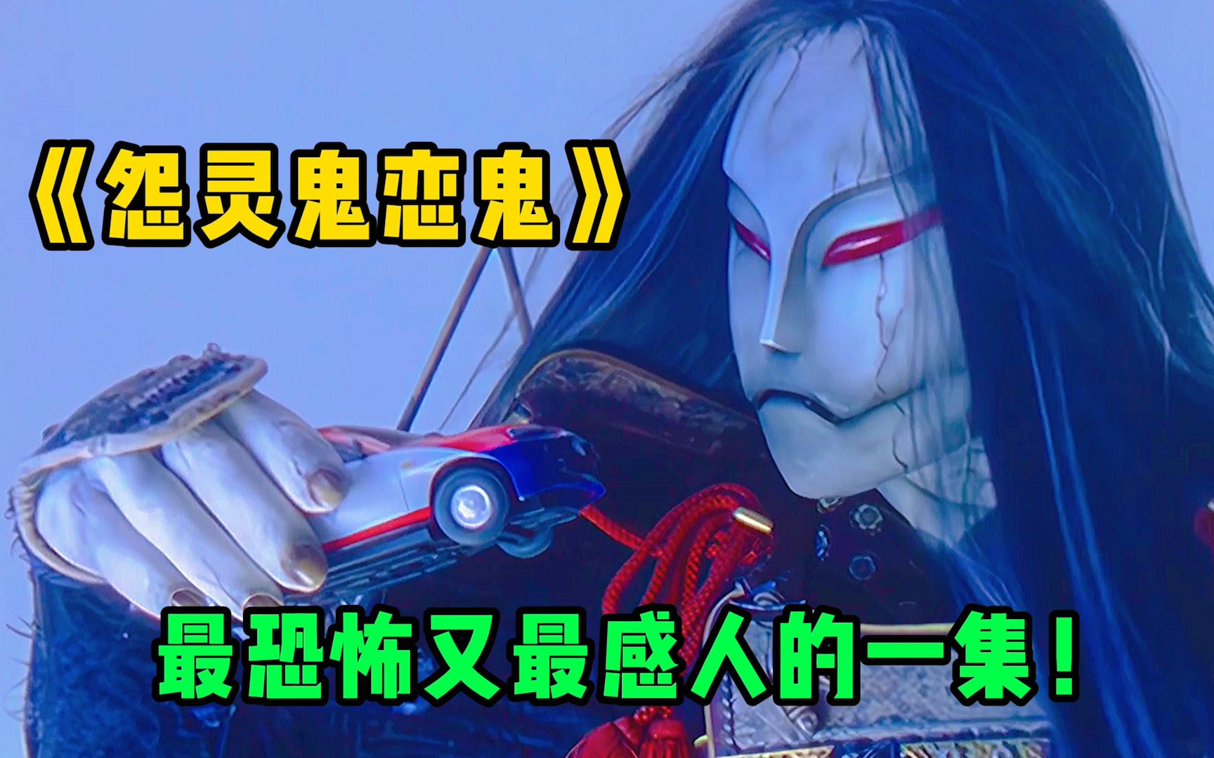 深度解析:高斯奥特曼恐怖又感人的一集—怨灵鬼传说!