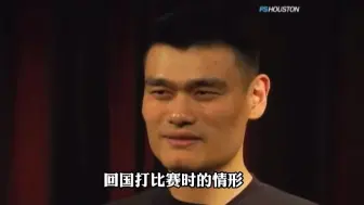 Video herunterladen: 拉塞尔：“要是我当时用枪顶着你 你也许就不会走了 也不会受伤”姚明真的太辛苦了 不仅要打NBA 国内的任何赛事都要参加！