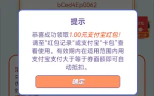 Télécharger la video: 领民生银行红包！简单任务领取