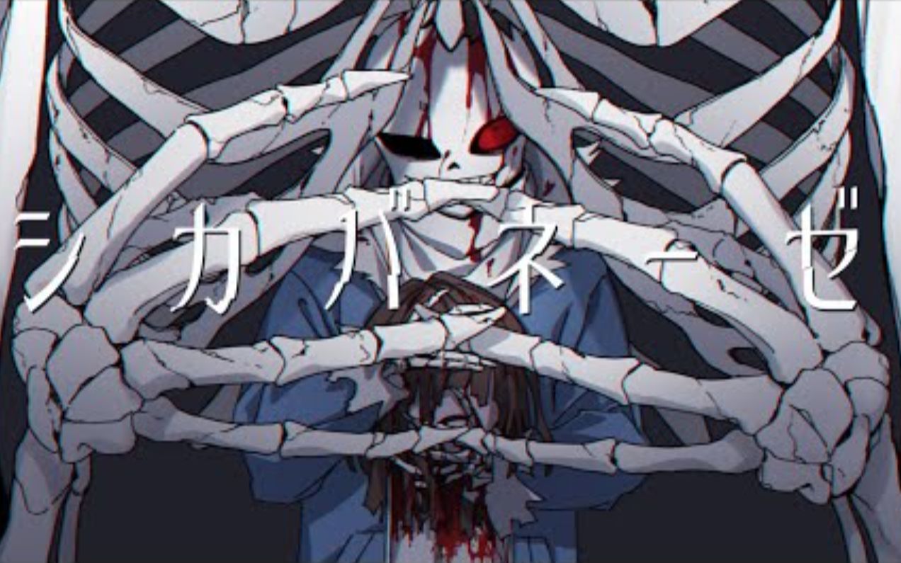 【手描き】horrortaleシ/カ/バ/ネ/ー/ゼ_哔哩哔哩_bilibili