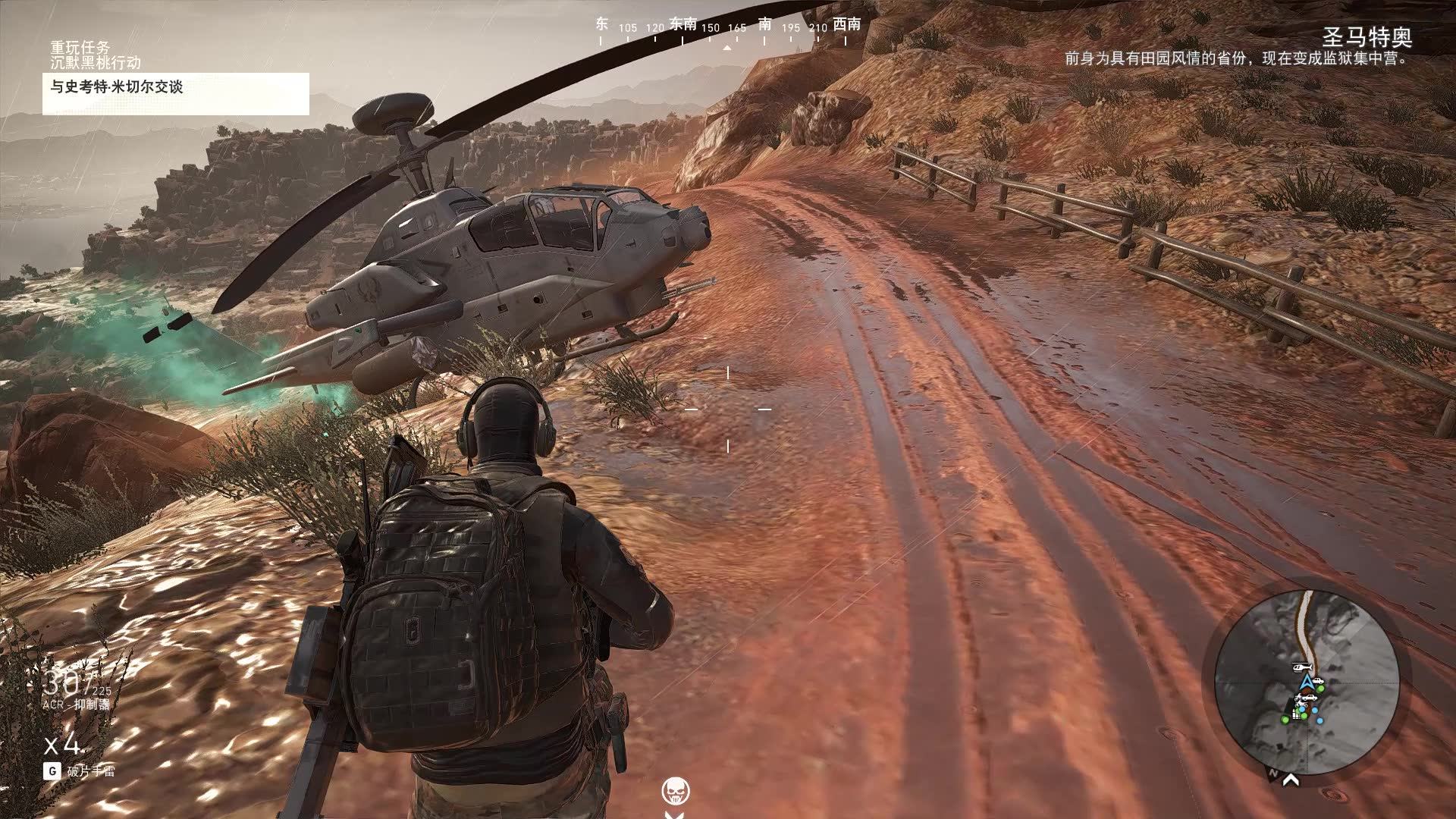 幽灵行动:荒野 沉默黑桃行动全剧情