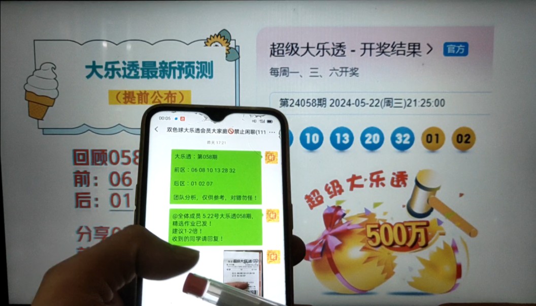 大乐透预测号码,24059期大乐透精准号码推荐,大乐透专家最新分析号码