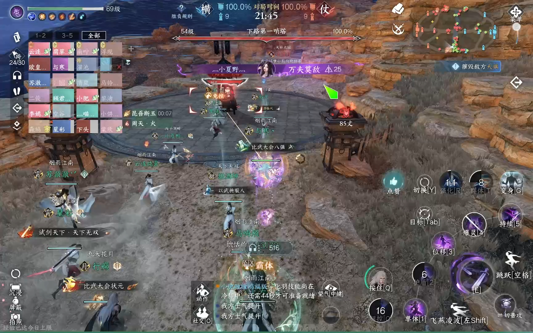 逆水寒手游-烟雨江南-2024年5月16日-神霄|乾元vs