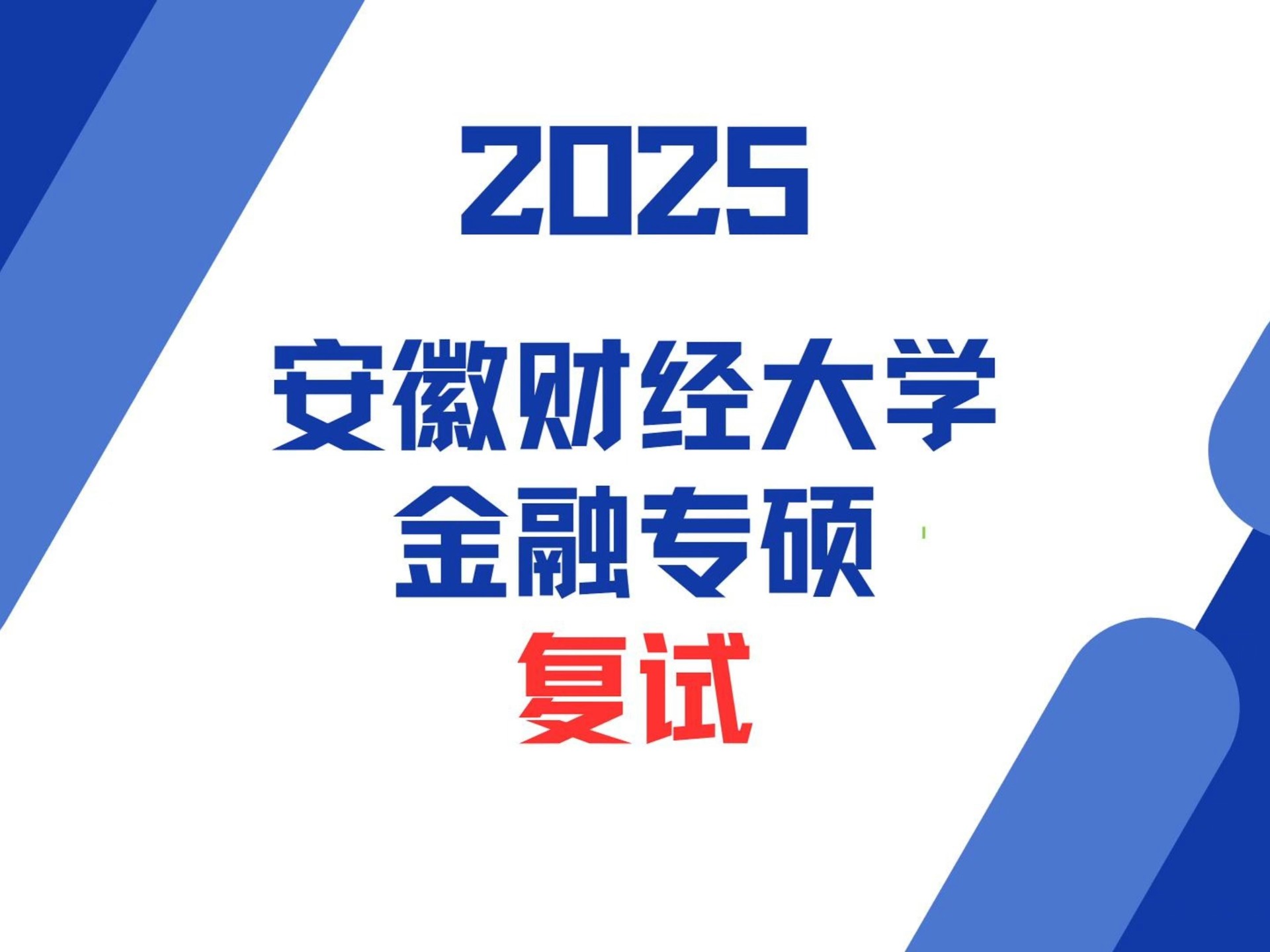 安徽财经科技有限公司(安徽财经科技有限公司官网)