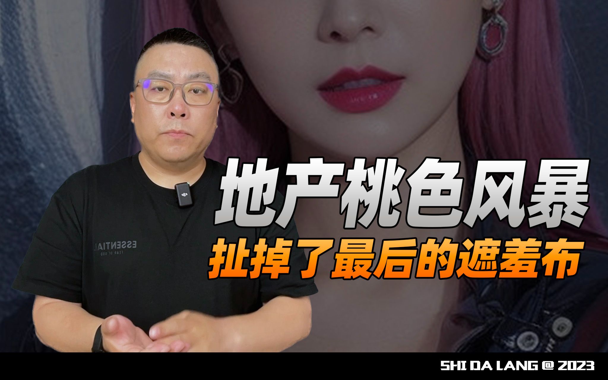 金融地产圈的遮羞布,总是这么朴实无华的被扯掉哔哩哔哩bilibili