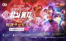 [图]【KOEI】手机版 真・北斗無双宣传PV！