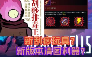 Download Video: 【重生/死亡细胞】新版本蛇牙究竟有多强？