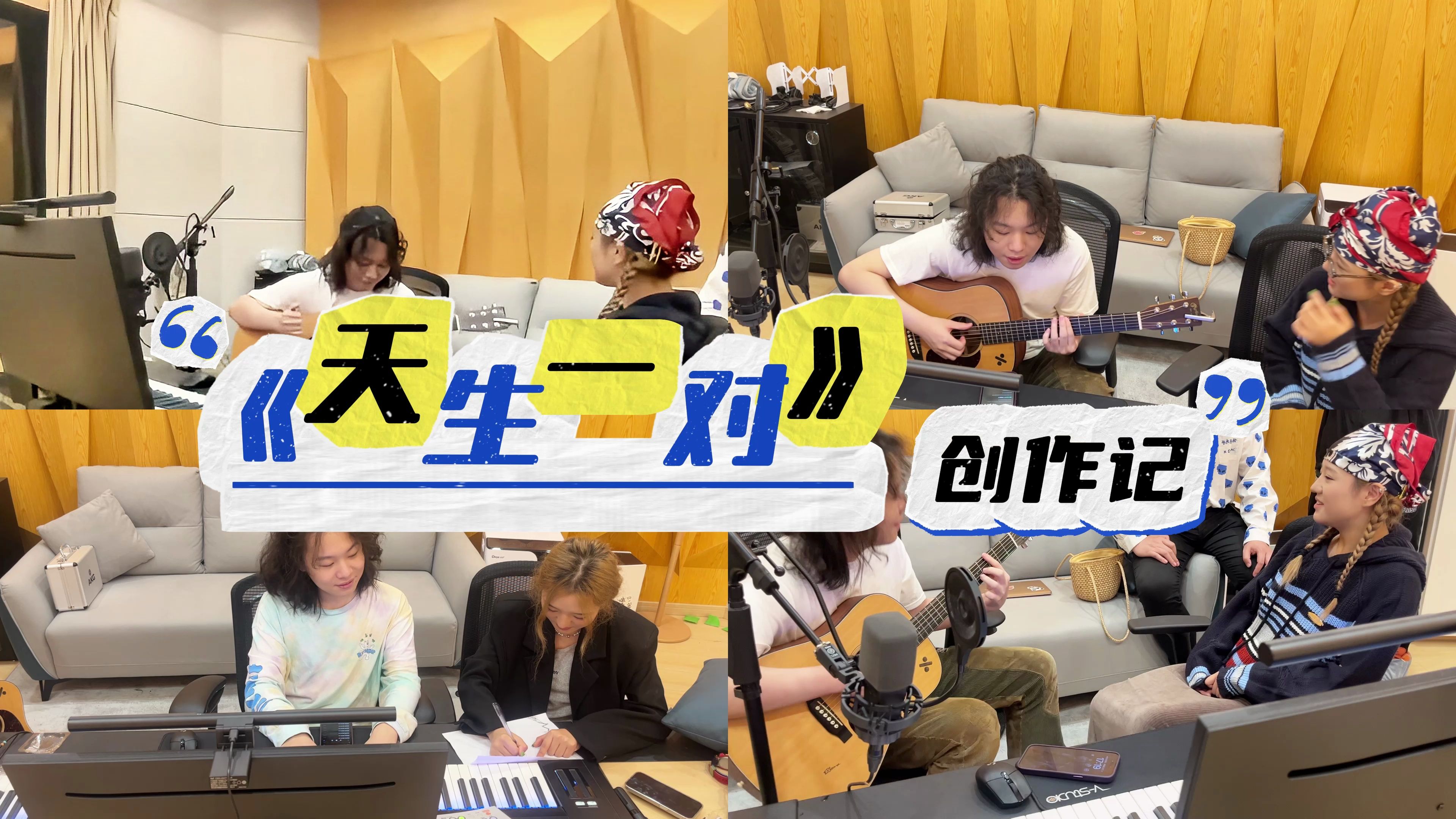 【新歌预告】和斯丹曼簇小姐姐一起写了一首歌捏~-浙艺没有菲戈-浙艺没有菲戈-哔哩哔哩视频