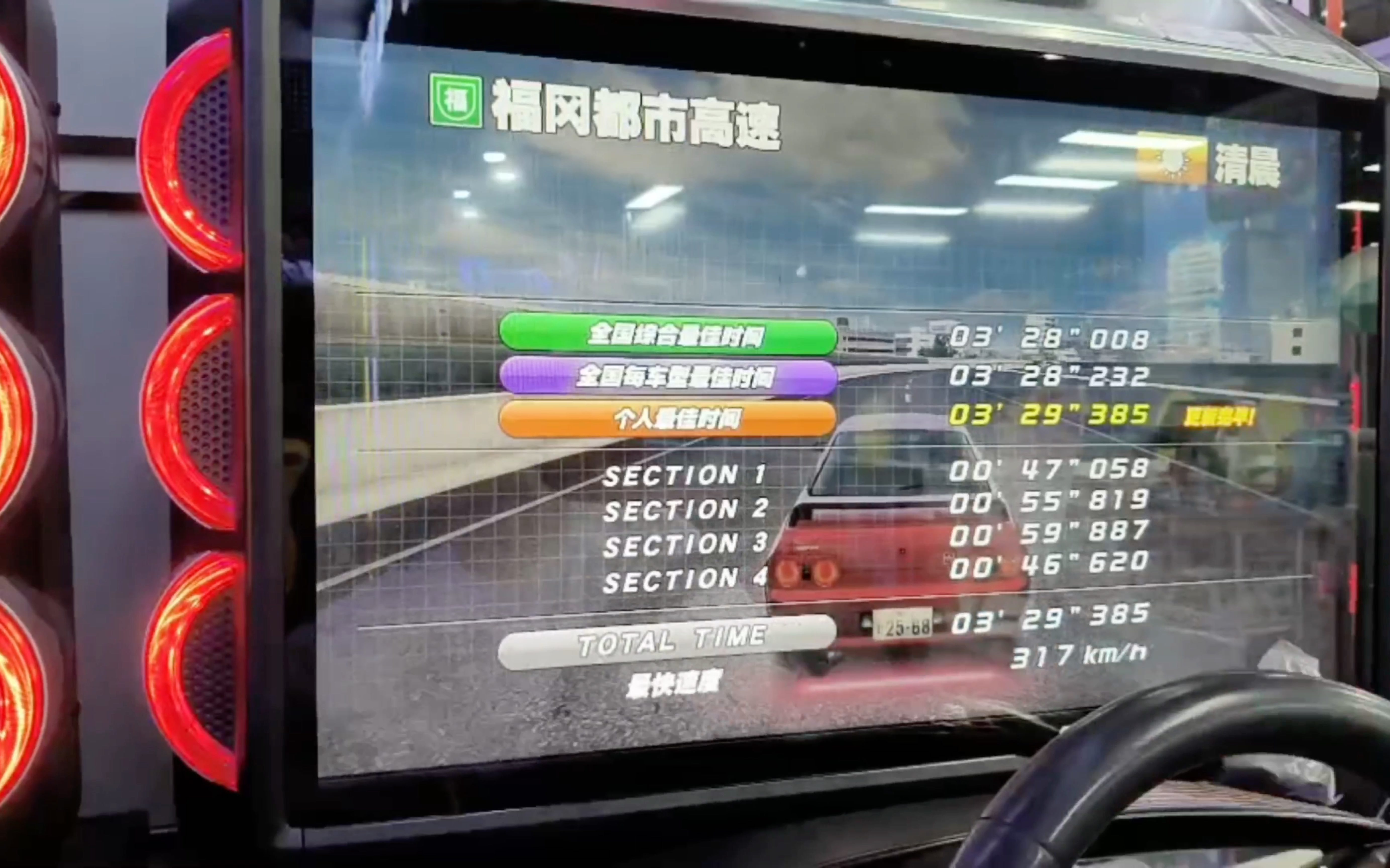 [湾岸5dx]一个月没跑了重新练练手,福冈ta329385