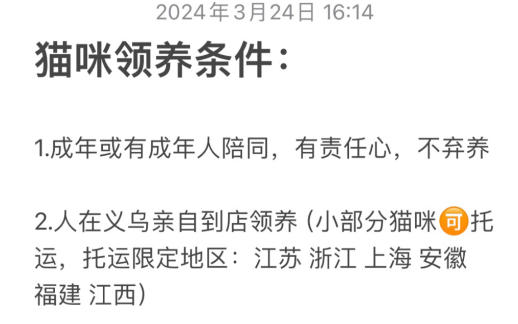 江浙沪大型连锁宠物店——幺社领猫馆义乌店,靠谱猫舍猫咪领养推荐!可买可领养,售前售后保障猫咪健康!哔哩哔哩bilibili