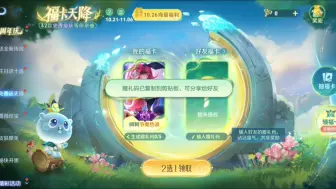 Tải video: 史诗皮肤福卡分享码