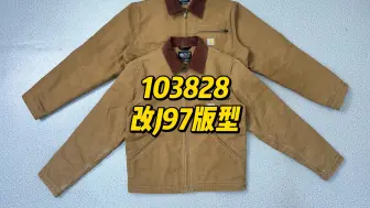 Download Video: 卡哈特103828改J97版型#carhartt #remake #底特律夹克 #J97 #BDGstore