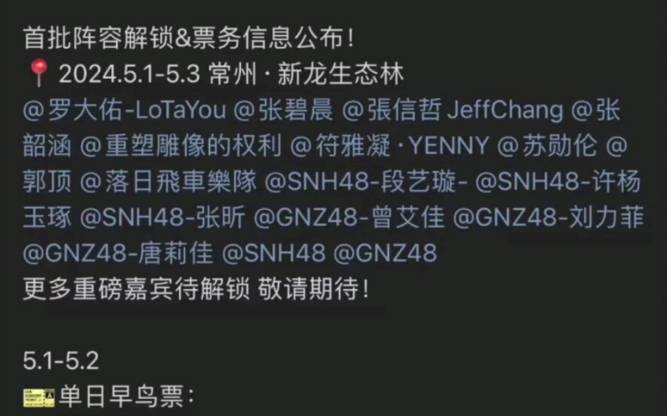 【SNH48】【GNZ48】常州新外务,【BEJ48】恭喜!黄妍菲幸福快乐,左婧媛yyh宣布不投总选改争占位了,周是汝工资六位数遭人非议哔哩哔哩bilibili