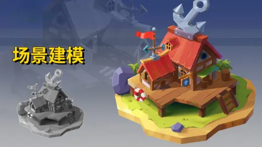 【3dmax场景建模】从零开始制作一个小房子，3d零基础场景建模教程