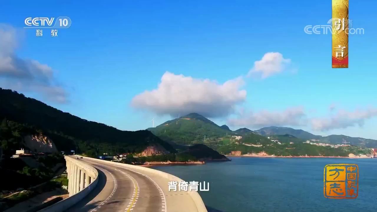 [图]【纪录片】福建连江：海上丝路与拉线雄狮