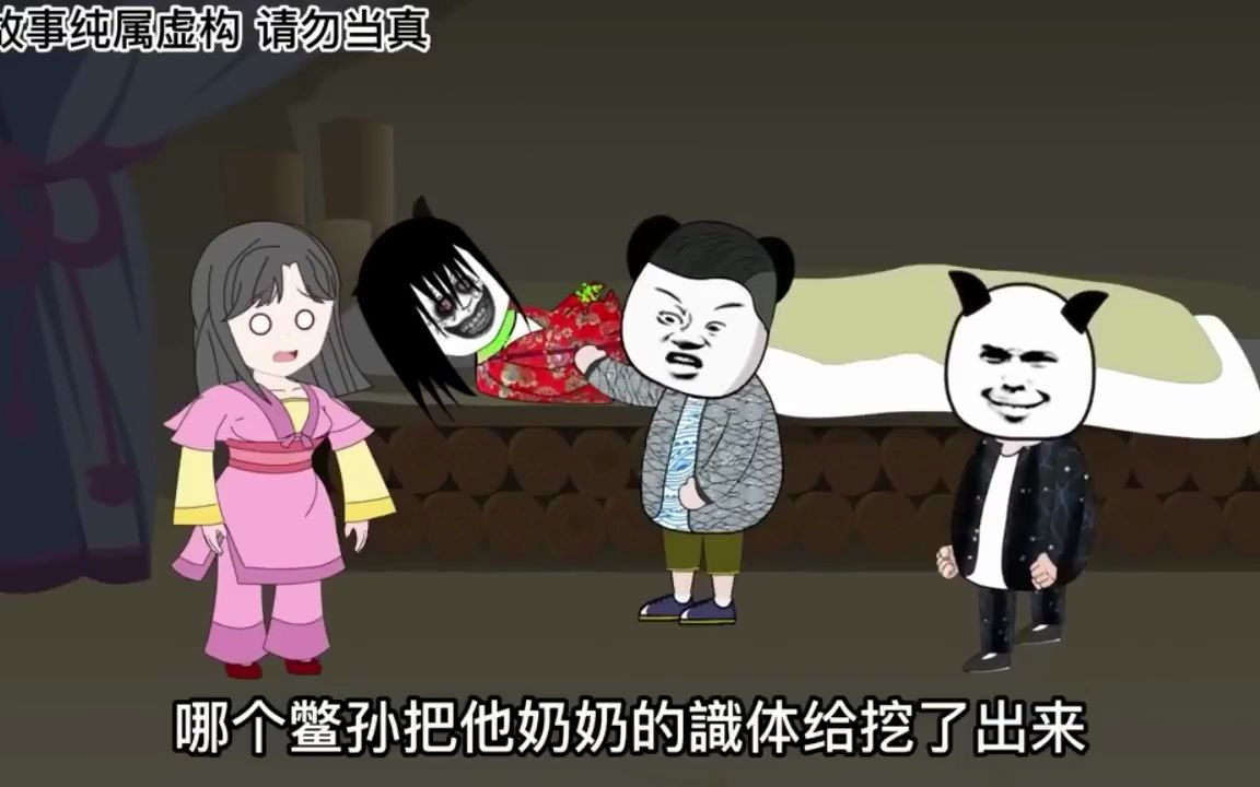 沙雕恐怖动画合集图片