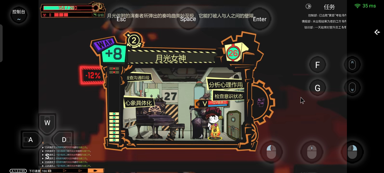 脑叶公司,月光女神期.更新惹,基本都入职啦,还招员工