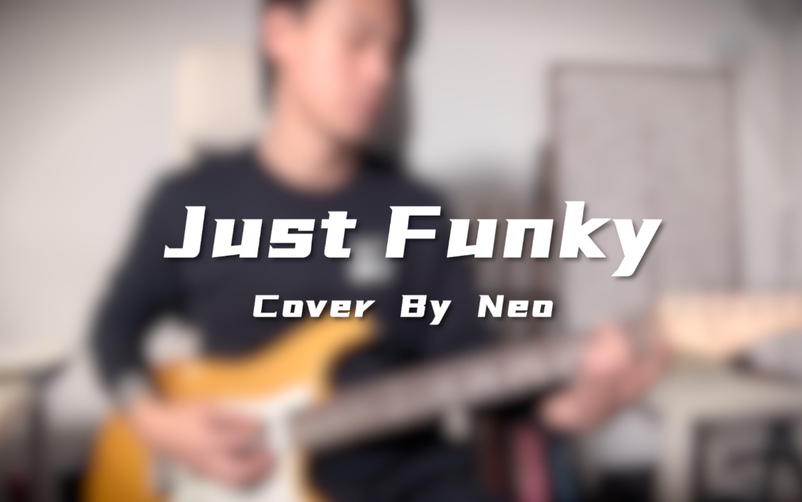 [图]有多少人因为这首曲子爱上了Funk？《Just Funky》Cover