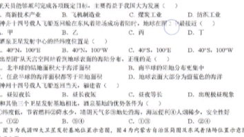 南平市2023中考地理模拟2选择部分讲解哔哩哔哩bilibili