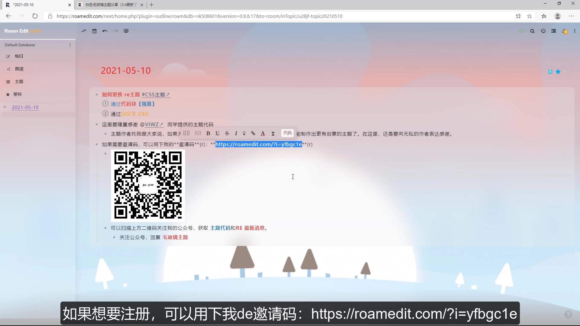 Roamedit基础功能介绍01主题添加方式哔哩哔哩bilibili