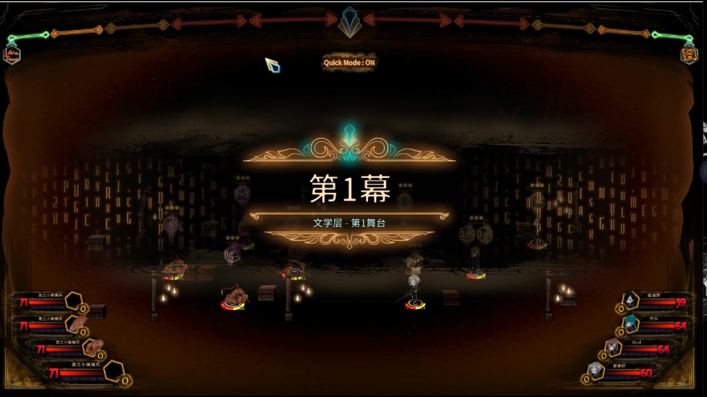废墟图书馆爱之小镇过关