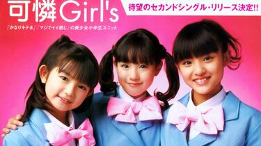 可憐Girl's】Fly To The Future CD！（加MY WINGSTV放送）_哔哩