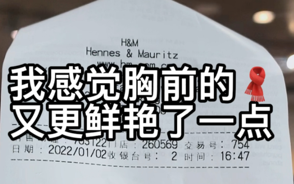 [图]2022年第一天，我去了H&M…