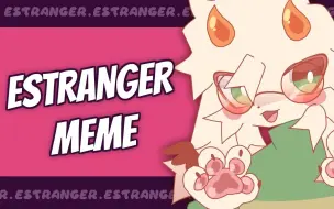 Download Video: ESTRANGER // ANIMATION MEME [HAPPY BIRTHDAY MURM]【授权搬运-补档】