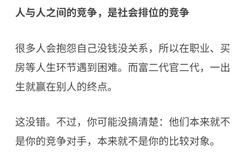 人与人之间的竞争,是社会排位的竞争.不必盯着远方的巨轮,身边的小船启动时,先上船哔哩哔哩bilibili