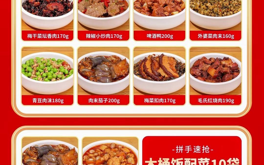 菜品套餐图