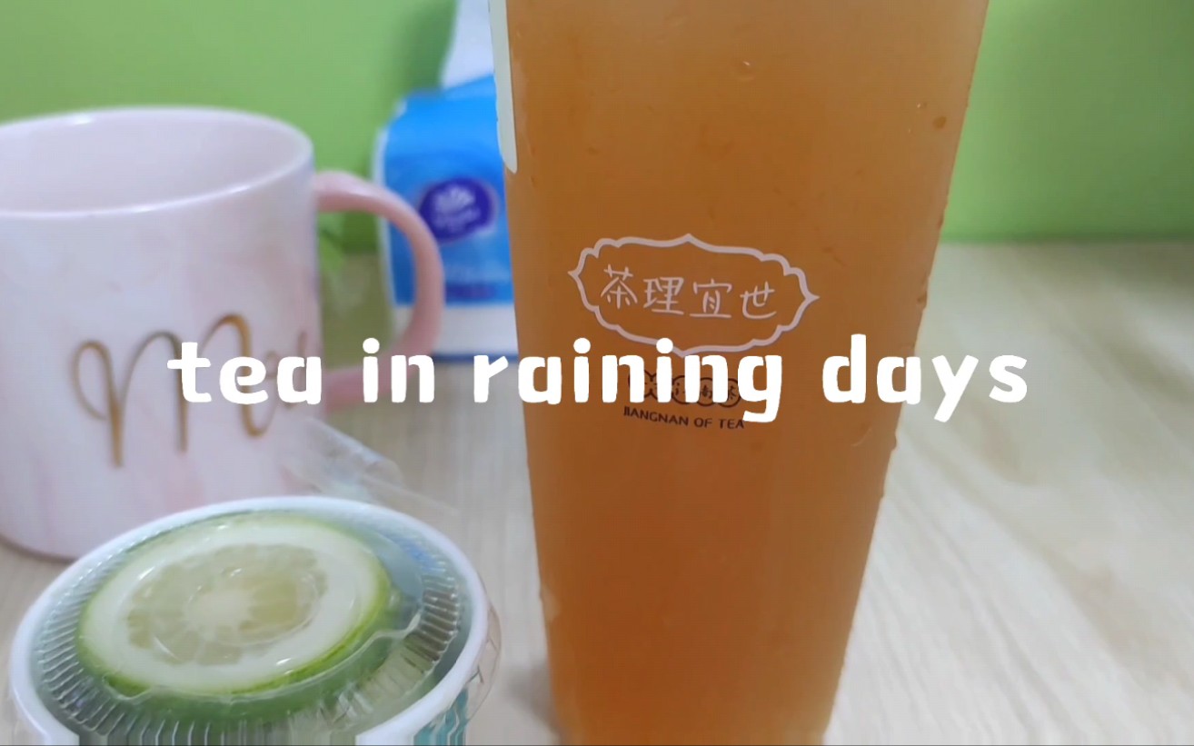 [图]tea in raining days