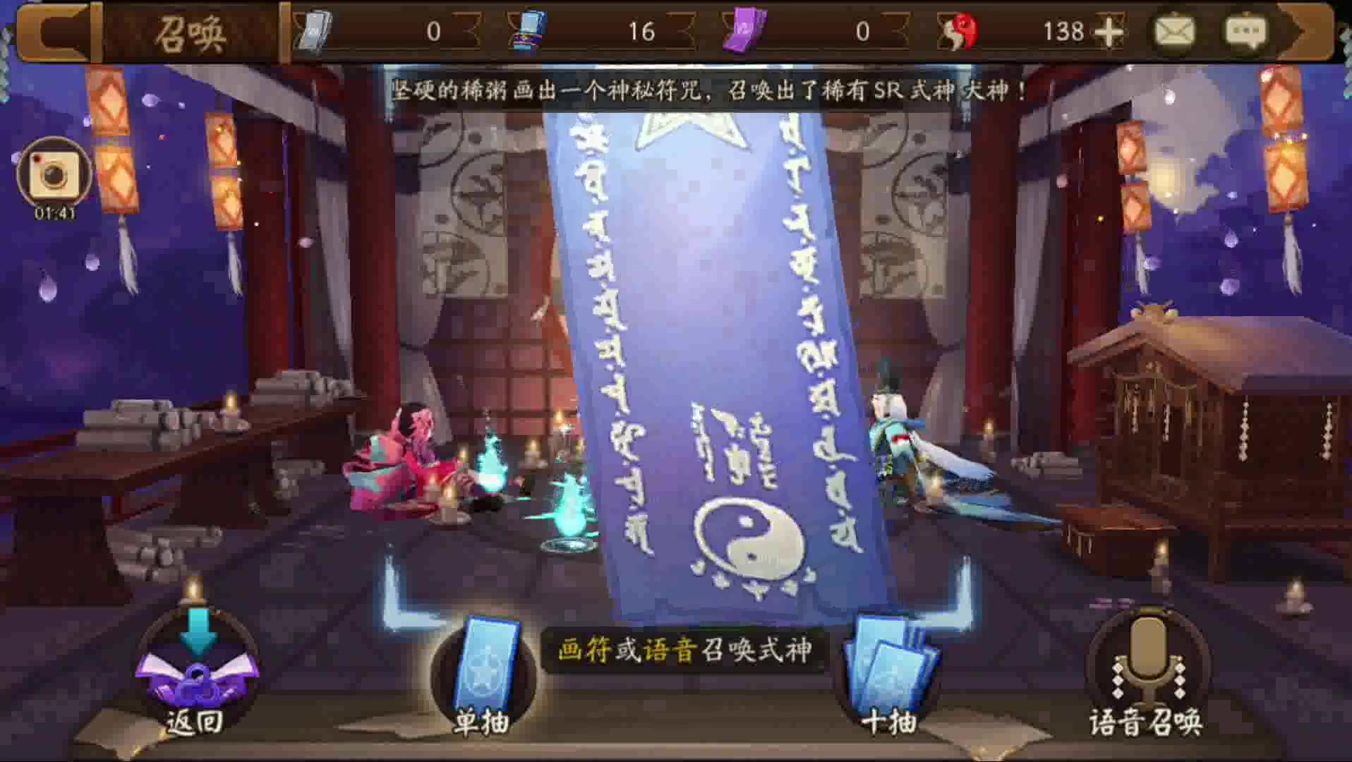 【阴阳师】那些年我们追过的符咒图案哔哩哔哩bilibili