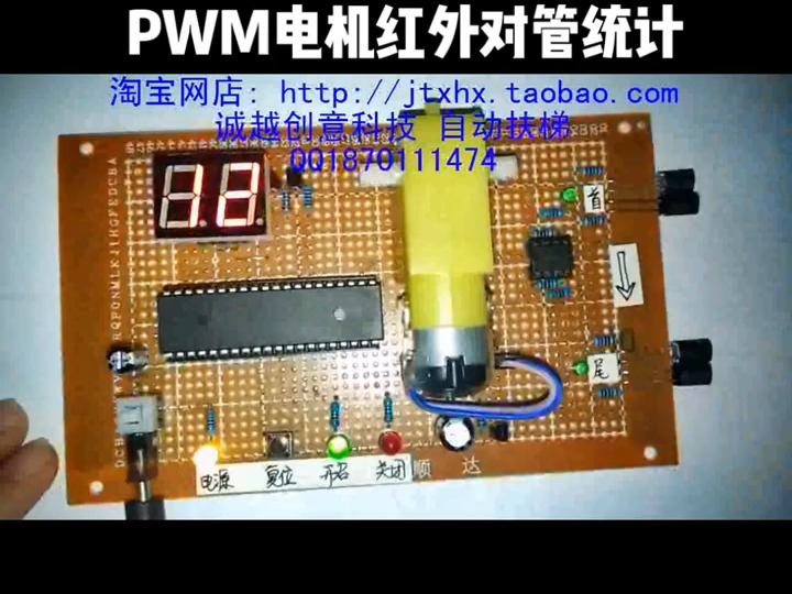 125. 基于51单片机的自动扶梯电梯设计DIY定做定制电子PWM电机红外对管统计#单片机 #单片机编程 #课程设计 #电子大赛 #单片机毕业设计代做 #电子爱...