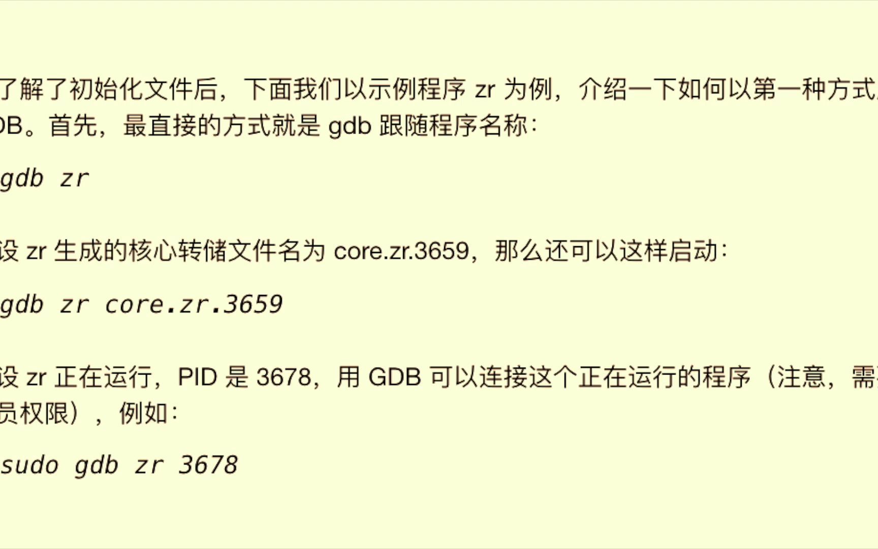 c语言学习157 GDB命令行启动哔哩哔哩bilibili