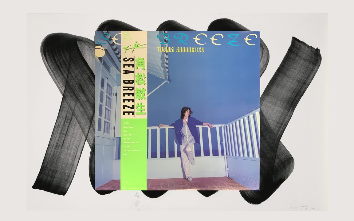 CITYPOP][黑胶转录]角松敏生- Sea Breeze (1981)_哔哩哔哩_bilibili