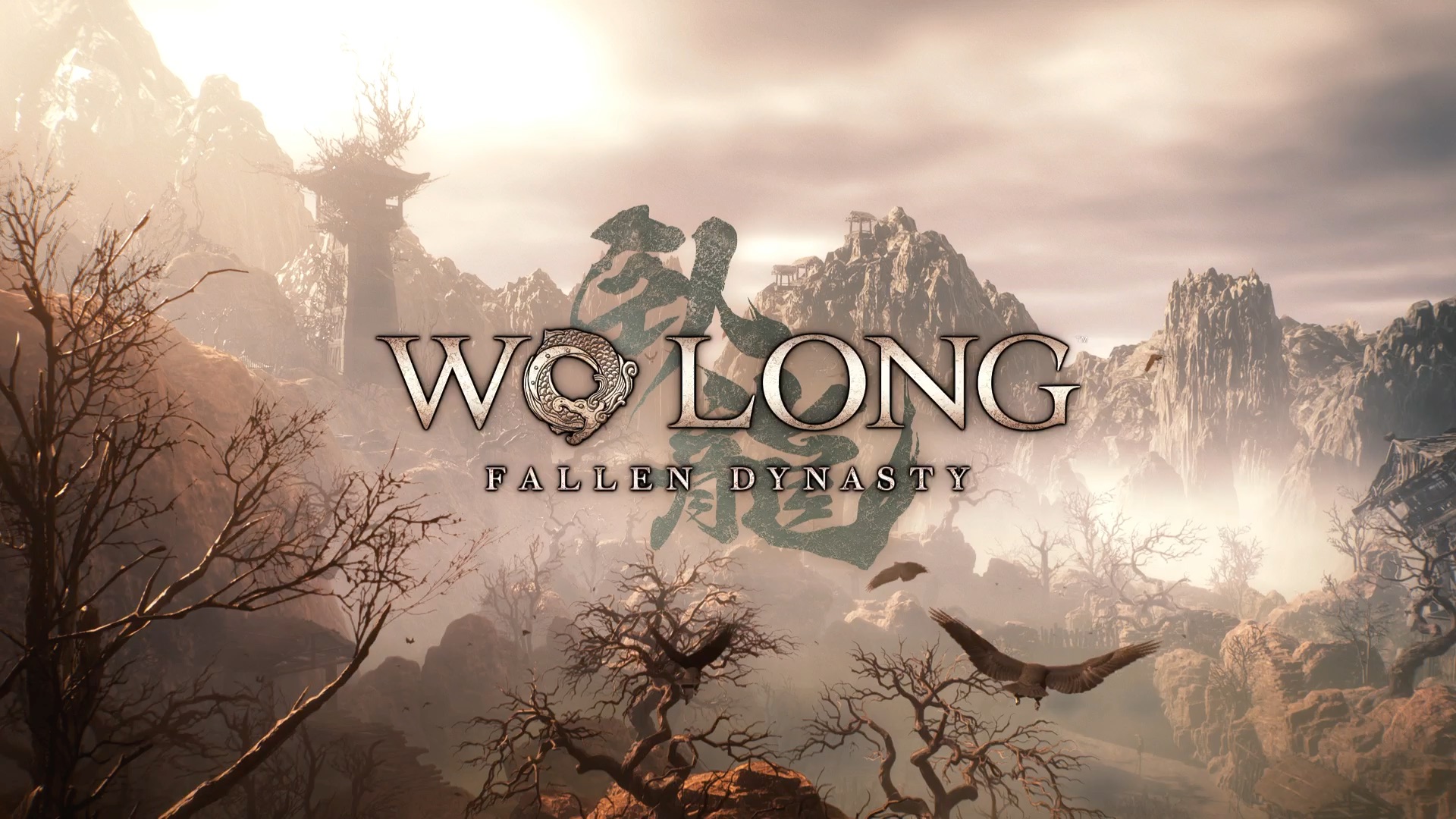 卧龙 4-2荣华付一炬:饕餮