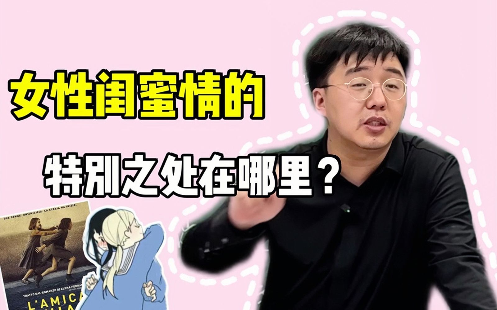 [图]《那不勒斯四部曲》与女性的独特情感经验的书写