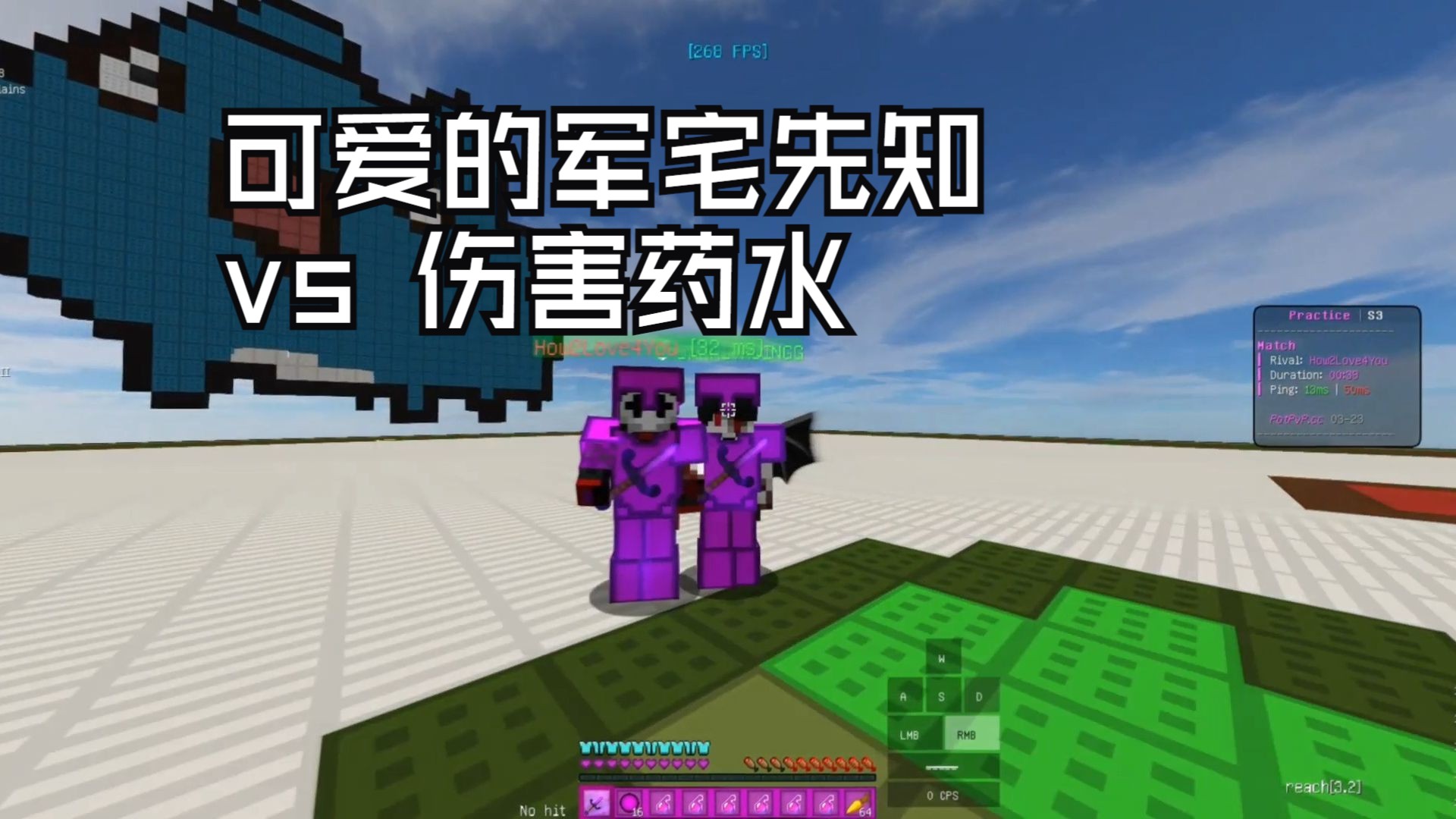 可爱的军宅先知(bannivadingg)vs伤害药水(how2love4you) 无名小孩