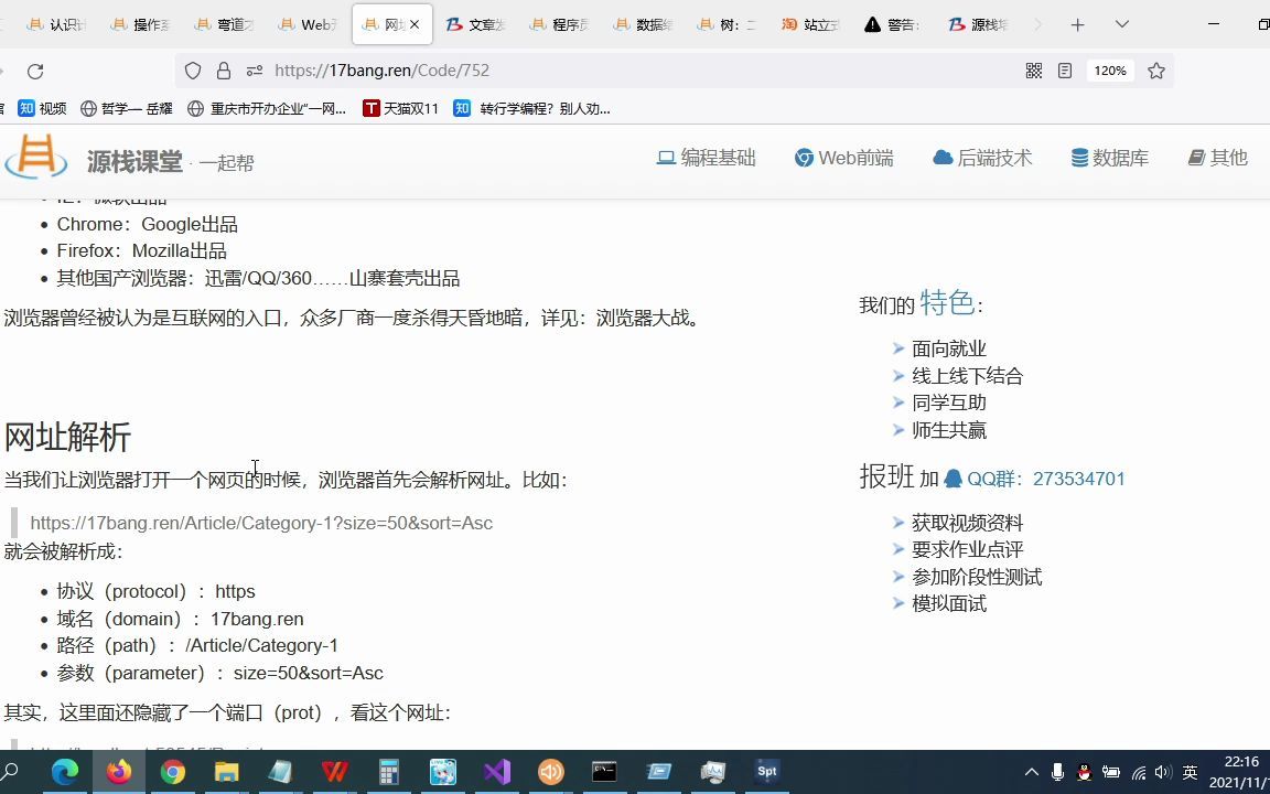 02网址解析哔哩哔哩bilibili