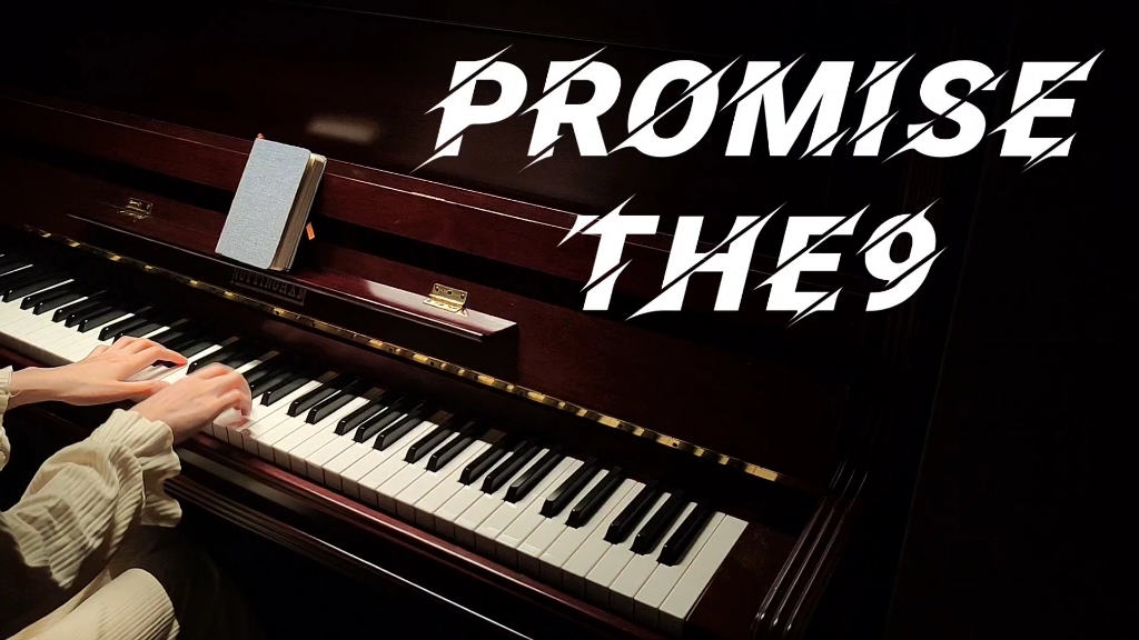 【the9/青春有你2】promise【钢琴】