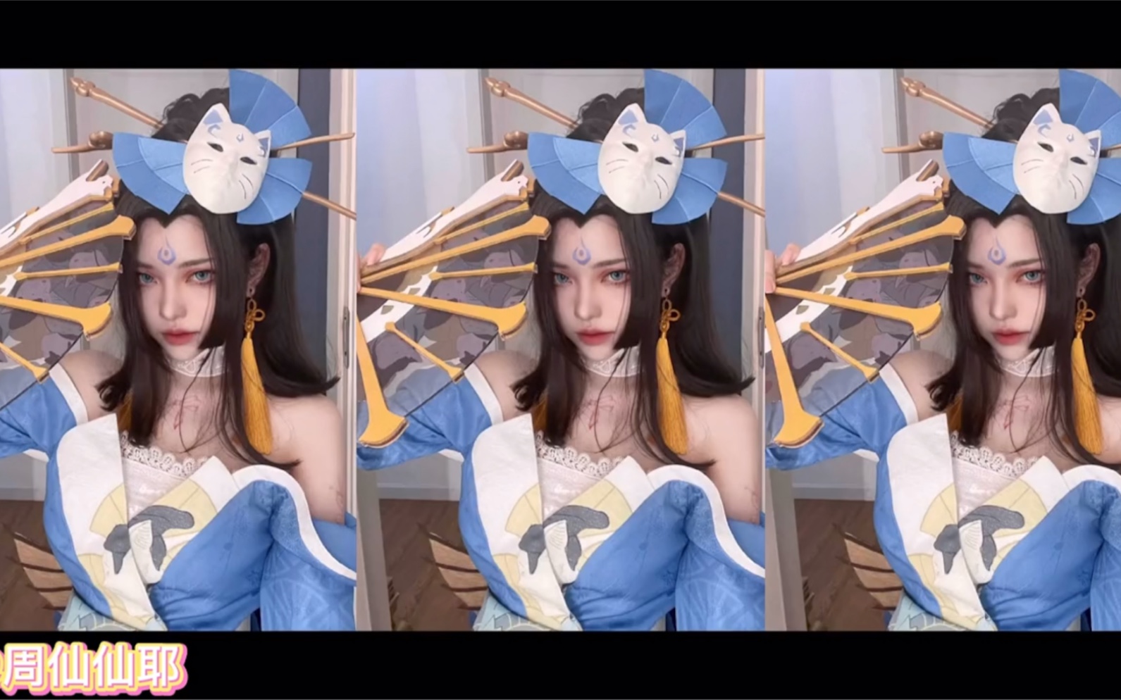 超好看小姐姐火舞真人cosplay