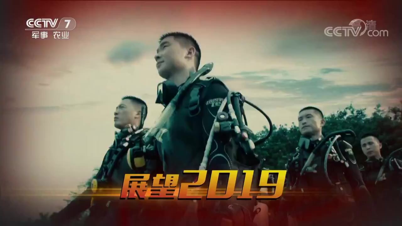 《中国武警》 20190113 我们的2018(下)哔哩哔哩bilibili