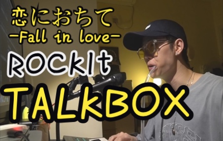 [图]恋におちて -Fall in love- TALKBOX版本