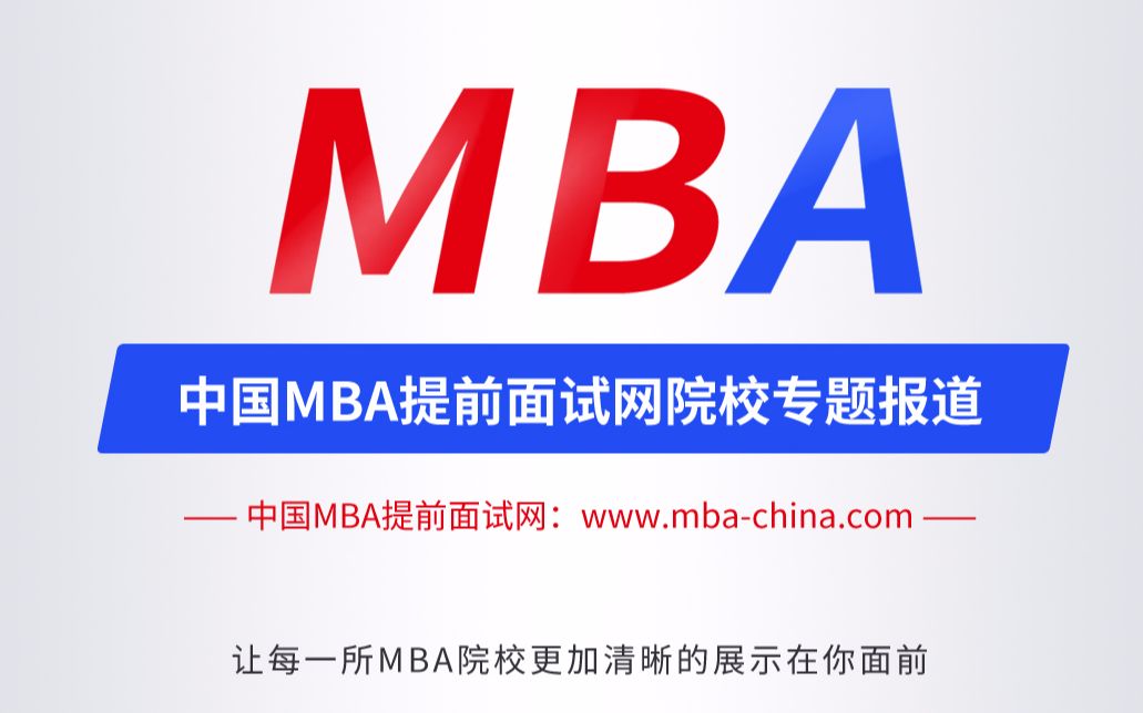 嘉禾博研教育||中国传媒MBA学费涨到16.8万!全国首开营销科技项目!哔哩哔哩bilibili