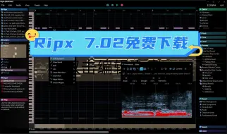 Download Video: RipX 最新7.02版本免费安装教程（链接放到评论区自己去拿）