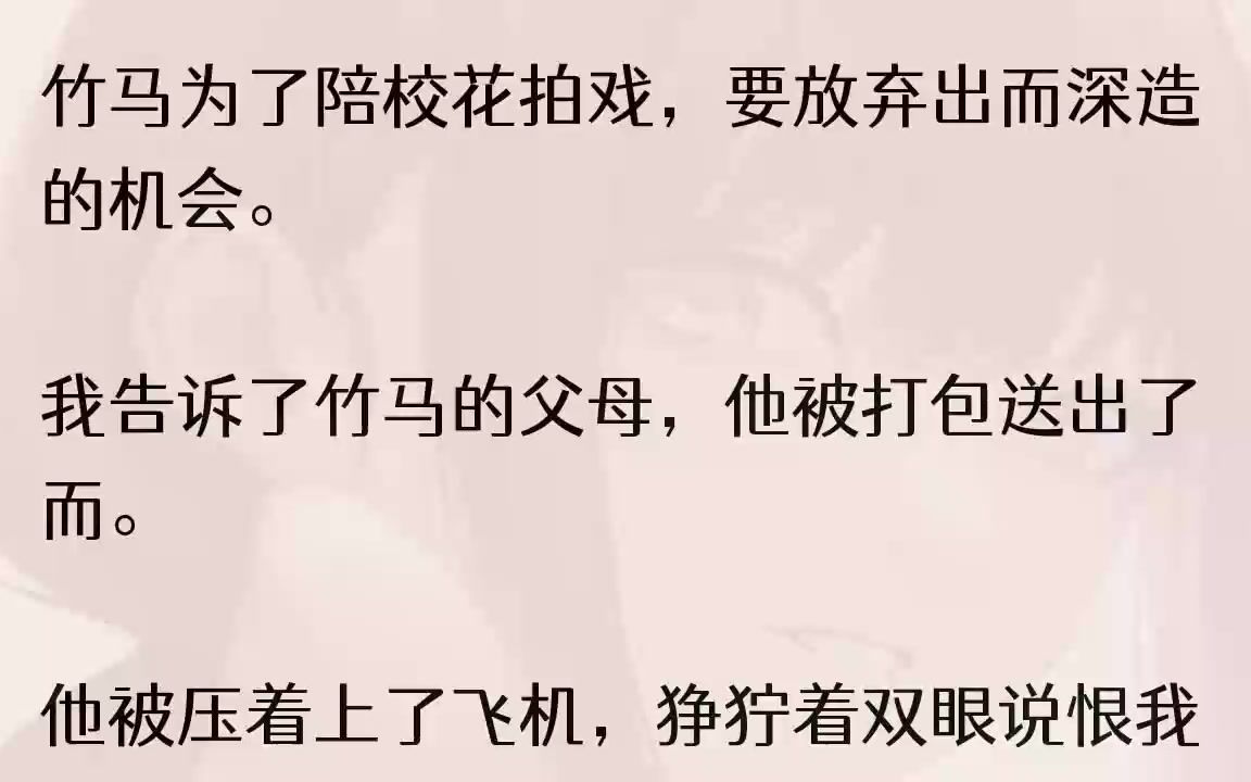 (全文完结版)我喘着粗气,死死盯住眼前这个逼我跳楼的刽子手.「一妍,你怎么了?」袁生上前扶住我的胳膊,一脸关切.我下意识躲开,退后一步......