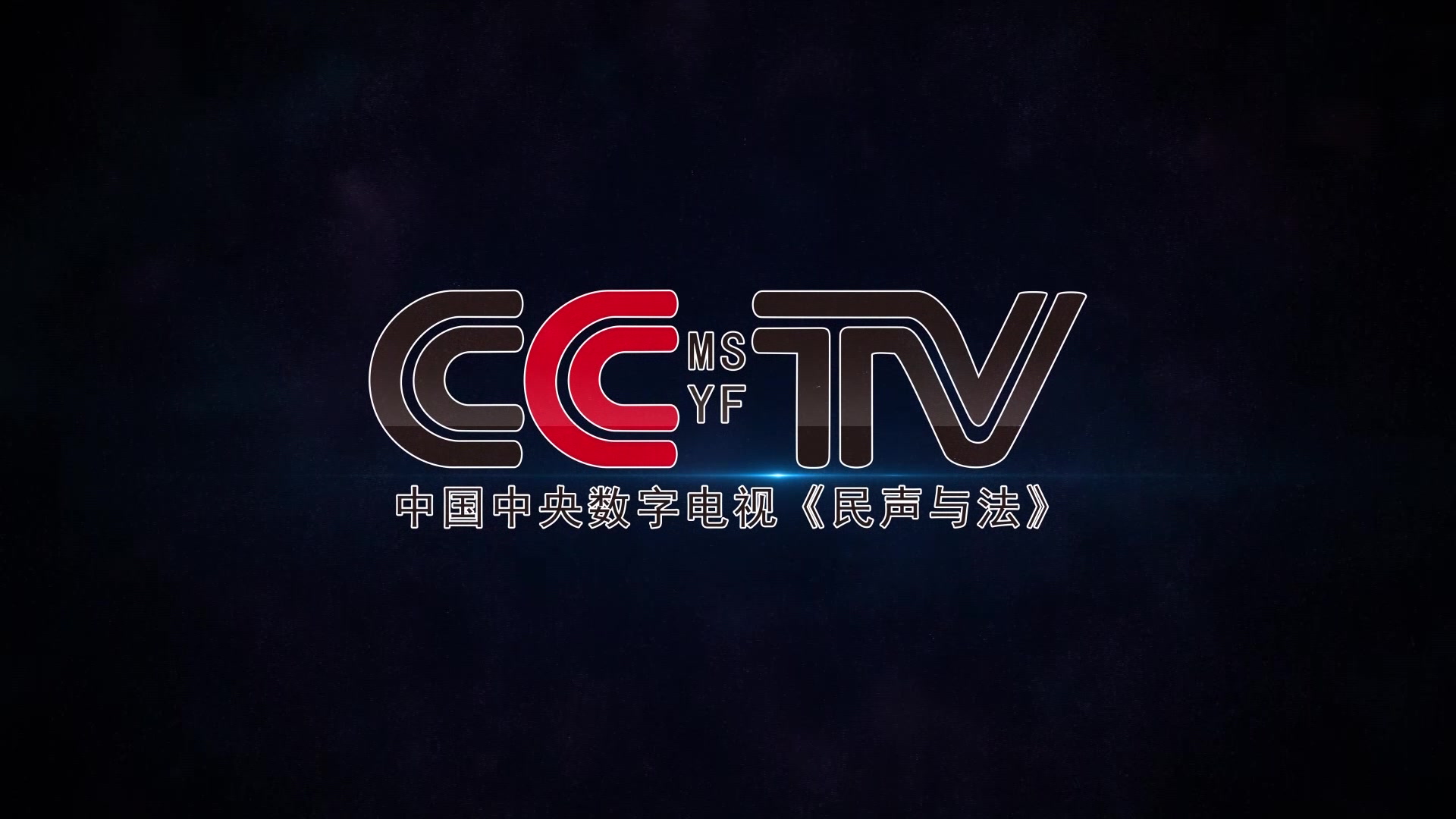 cctv保险宣传片 保险宣传视频短片