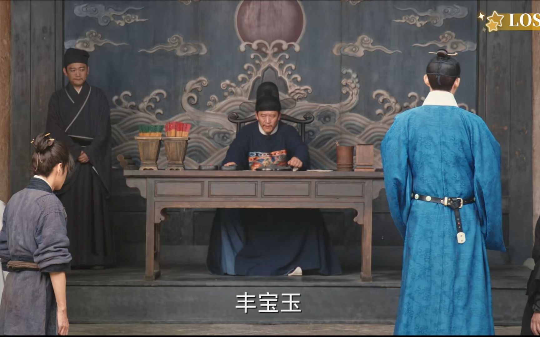 【显微镜下的大明】帅家默丰宝玉与鹿飞龙对簿公堂