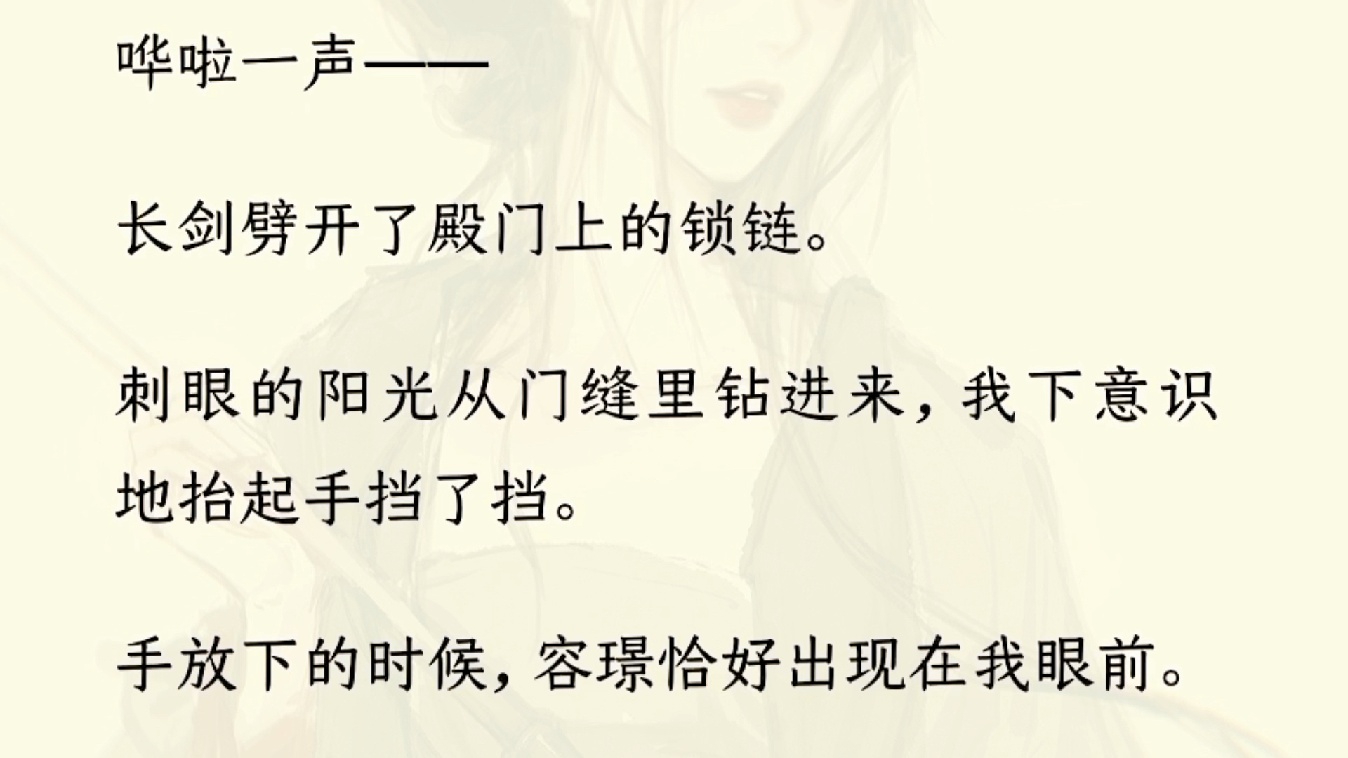 (已完结)攻略疯批太子结束,我死在他的怀里.来到下一个世界扮演追妻虐文里被绑架的女主.哔哩哔哩bilibili