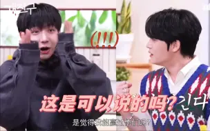 Télécharger la video: 【明宰铉】当明小狗被问到为什么用Jaehyun做艺名 反应太可爱了【BOYNEXTDOOR 	】【金在中】